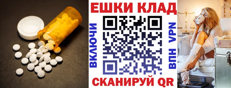 Ecstasy TESLA  Купить закладки  Гороховец 