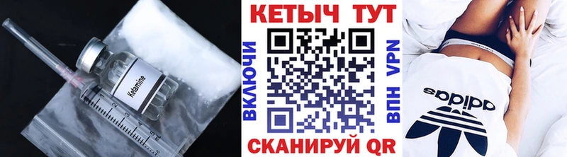 Купить закладки  Гороховец  Кетамин ketamine 