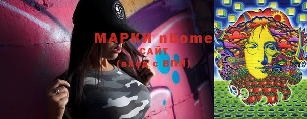 марки nbome Зеленокумск