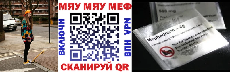 МЕФ мука  Купить закладки  Гороховец 