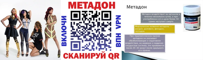 Метадон кристалл  Купить  Гороховец 